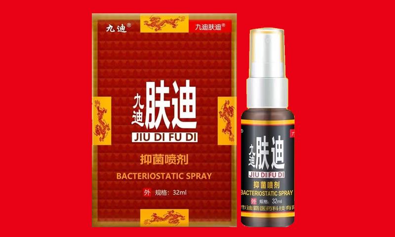 九迪肤迪®抑菌喷剂